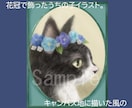 花冠で飾った愛猫さんのイラスト描きます フレームが描いてある、ふんわり可愛い肖像画風イラスト イメージ1