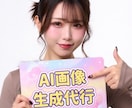 AI美女 作成代行します 【超リアル】最新AIの美女作成 (修正可, 最大3枚納品) イメージ1