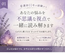 あなたの悩みを不思議な視点から一緒に読み解きます 看護師11年の経験×ちょっと不思議な視点 イメージ1