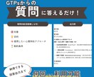 心理学に基づいた営業アプローチ方法を提案します GTPsが成果を導く心理アプローチを設計 イメージ3