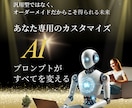 完全オーダー｜プロのAIで作業時間半減します 専門家が導く、あなただけの時間創造プロンプト イメージ2