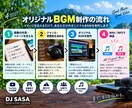 YouTube・SNS動画用BGMを制作します PR動画や店舗紹介に使えるオリジナルBGMを制作 イメージ2