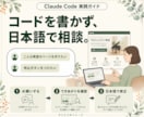 ClaudeCode導入からHP公開方法を渡します 日本語で頼むだけ。ページ・申込フォーム・振込案内まで作れます イメージ5
