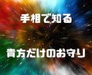 未来を幸せに生きたい‼貴方に有る開運の印伝えます 生きるのが辛い、難儀な方へ。自分に宿るお宝を知って幸せに❗ イメージ1