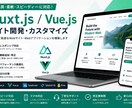 高速・高品質なWeb開発対応ます React・Next.js専門開発 イメージ1