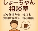 小さな愚痴から吐き出したい愚痴などお聞きします 誰にも言えない愚痴、気軽に吐き出してみませんか？ イメージ1