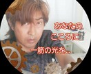 貴方の心に一筋の光を与えます 寂しい時…悲しい時…話相手になります。男女問わずOKです♪ イメージ1