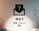 いつも聞き役の優しいあなたへ モヤモヤお聞きします いつもみんなを励ましてる人、たまにはあなたが癒されよう！ イメージ2