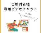 制作前にビデオチャットで打ち合わせいたします ご依頼前のお客様へ丁寧なヒアリングでご希望のデザインへ イメージ1