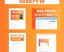 口コミまとめサイト制作パッケージ販売します 文章が苦手でもOK！他力本願で運営可能！ イメージ4