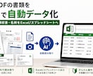 請求書や領収書をAIで自動データ化します 紙・PDF・写真の書類をExcelへ自動で書き出し イメージ2