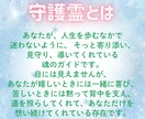 人生相談/あなたの守護霊の言葉をお届けします あなたの悩み、守護霊からのメッセージで解決しませんか？ イメージ2