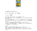 魔法書庫のタロット占いを提供します 恋愛も仕事も。そっと背中を押すあなただけの鑑定をお届けします イメージ2