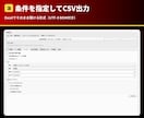 パチスロ全台データ自動収集ツールを販売します みんレポ対応。店舗と期間を指定して全台を収集 イメージ4