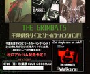 ライブなどのフライヤーを作成します シンプルなデザイン！あなたに合うデザインで作成します！ イメージ1