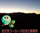 退職サポート｜心機一転リスタートを支援します 労働界20年の経験値で、本人に最も有利な退職方法を提案します イメージ1