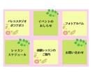 LINEリッチメニュー作成・運用設定相談のります プラス1000円で運用や設置のご相談もご一緒に♪ イメージ4