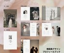 4種類から選べる◎韓国風プロフィールブック作れます 写真と文章を送るだけ♡Canva編集代行&入稿ガイド付き イメージ2