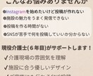 介護施設向けInstagram投稿制作ます やさしく伝わるSNS投稿で施設魅力発信! イメージ2