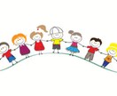 ３歳〜５歳のお子さまの悩み、聞きます 幼稚園児がいる方、お子さまの言えない悩み聞きます！ イメージ1