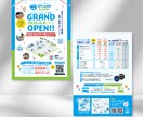 見やすく・伝わる・印象に残るちらし作ります プロのチラシで、あなたのサービスが選ばれる！ イメージ2