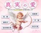4月限定!彼との禁断の恋を霊感霊視でマルッと視ます 年下彼氏、社内恋愛、社内不倫、略奪愛、秘密の恋 イメージ1
