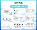 パワーポイント・Canvaで伝わる資料作成します セミナー・講座・営業資料をプロが図解デザイン イメージ9