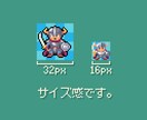 レトロゲームのようなドット絵を作成します 8bit 16bit 時代を思わせる懐かしい表現で作成 イメージ2
