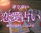 恋愛占い　霊視とタロットで占います 複雑、復縁、片思い、夫婦問題、、、恋愛全てを占います。 イメージ1