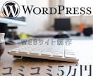 HPやLP、ECサイトを丁寧にお作りします 低価格でもクオリティを妥協しません。 イメージ1