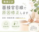 教員採用試験2次　面接・ES等対策します 模擬授業・場面指導・自己PRなどを合格ラインまで修正します。 イメージ2