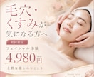 広告バナー3枚を制作します 美容・整体・サロン向けに訴求設計込みで制作 イメージ4