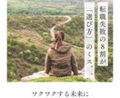 職場選び相談をエージェント目線で教えます 看護師の転職・職場選び相談をプロの転職エージェント目線で！ イメージ1
