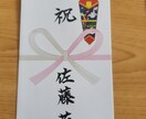 筆ペン楷書で丁寧な宛名書きをいたします 一文字一文字心を込めてお書きします イメージ1