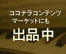 ヤマハピアノ３級がおしゃれなピアノ曲を入力します MML言語とランダム関数がタッグ！自然なベロシティーを再現 イメージ11