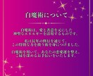 インスタブロックされた彼との復縁の可能性を占います 彼の本音と心の扉を開く鍵を一緒に視ます イメージ4