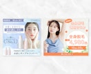 3名様限定価格でWEB画像をお作りします 効果的なWEB画像、広告バナーやSNS画像もお任せください！ イメージ5