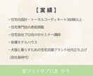 1ヶ月間お家づくり迷子のセカンドオピニオンをします 友達に気軽に聞く感覚でプロに相談。実績あるICが親身に対応 イメージ7