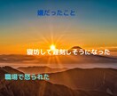 日常の何気ないことでも!お話を聴きます 誰かと話したい…雑談/悩み相談/嫌だったこと/嬉しかったこと イメージ6