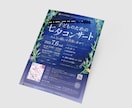 実績多数のプロがあなたの演奏会チラシを作成します 演奏会の魅力を一枚のフライヤーに込めます！ イメージ3