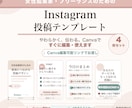 Instagram投稿テンプレート4枚お渡しします Canvaで編集できる！女性起業家向けデザイン イメージ1
