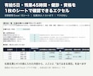 有給管理表・残業・健診管理エクセルを提供します 有給5日不足・残業45時間超・健診切れを1枚で確認 イメージ1