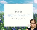 運気アップヒーリングします お好きな運気をひとつ選んでその運気を底上げします。 イメージ1