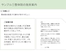 実務に寄り添う✨書類作成承ります "こんな資料あったらいいな"はありませんか？ イメージ2