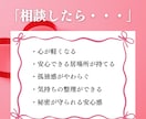 魂が選ぶ恋の道｜迷いと不安を癒す恋愛相談受けます 恋愛霊視／復縁／片想い／修復／真我／ご縁／鑑定／結婚／再婚 イメージ4