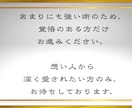 一日一名 強力 縁結び 最高峰秘術で祈祷いたします 届かないと思っていたあなたの思念に、究極霊視で変化が訪れます イメージ5