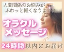 オラクルカードで人間関係に疲れた心を癒やします 仕事の対人関係に悩むあなたへ。オラクルメッセージを届けます☘ イメージ1
