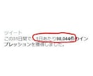 ツイッター約36000フォロワーに宣伝いたします 約36000フォロワーのtwitterで宣伝してみませんか？ イメージ4