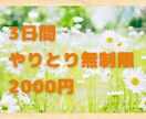 トークルームで相談の乗ります。質問に答えます 私と一緒に悩みを乗り越える力を共に育みましょう。 イメージ2