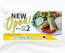 クリックされるバナー作ります 集客売上UP・高品質・全サイズ同一価格 イメージ3